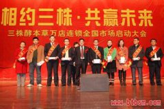 摩臣平台招商大会1